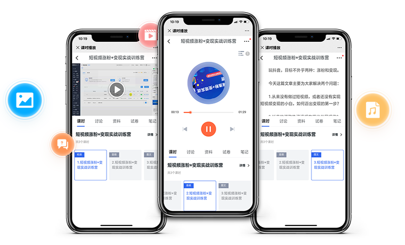 线上教学软件有哪些作用？？？线上教学软件焦点要素