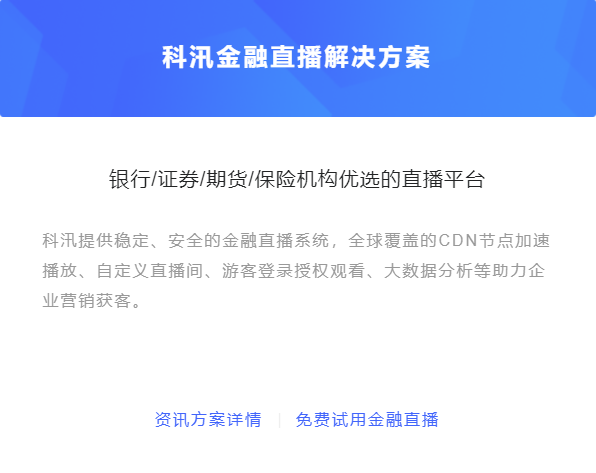金融培训系统应该怎样搭建？？？？金融直播系统怎样选择？？？？