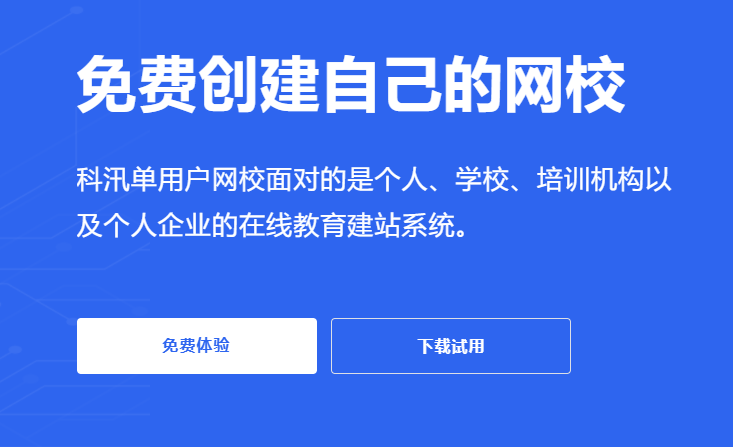 第三方网校系统搭建怎样选择？？？好的网校系统需要哪些功效？？？