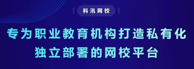 怎么做pp电子在线教育系统？？？？在线教育系统有哪些功效优势？？？？
