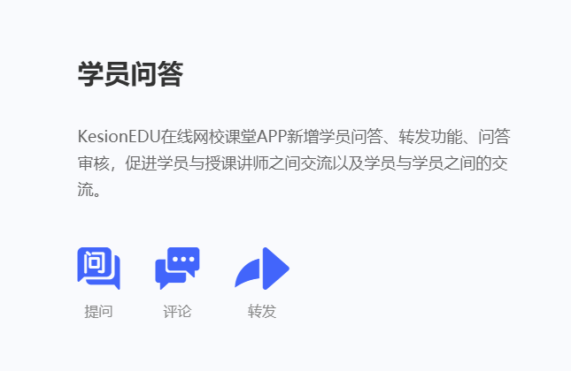 线上授课系统有哪些优势？？？？网校系统该怎么做？？？？