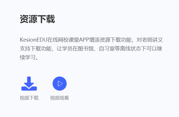 网校系统要具备哪些功效？？？？搭建网校系统有哪些作用？？？？