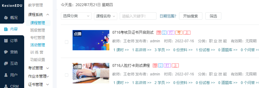 线上考试平台该怎么做？？？？线上考试平台有哪些使用场景？？？？