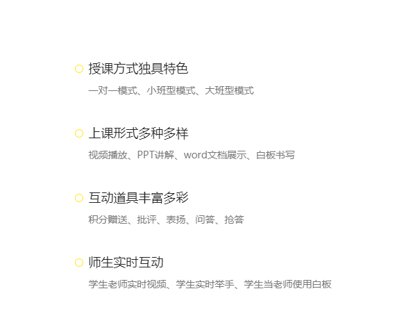 在线教学平台怎样搭建？？？？在线教学平台有哪些优势？？？？