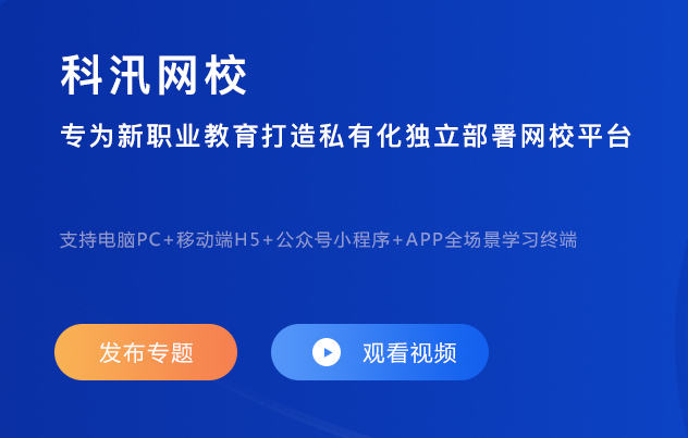 该怎么做在线职业教育？？？？？在线职业教育有哪些优势？？？？？