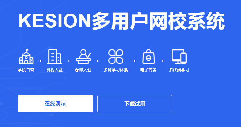 在线教学模式有哪些？？？？？教学直播平台有哪些作用？？？？？