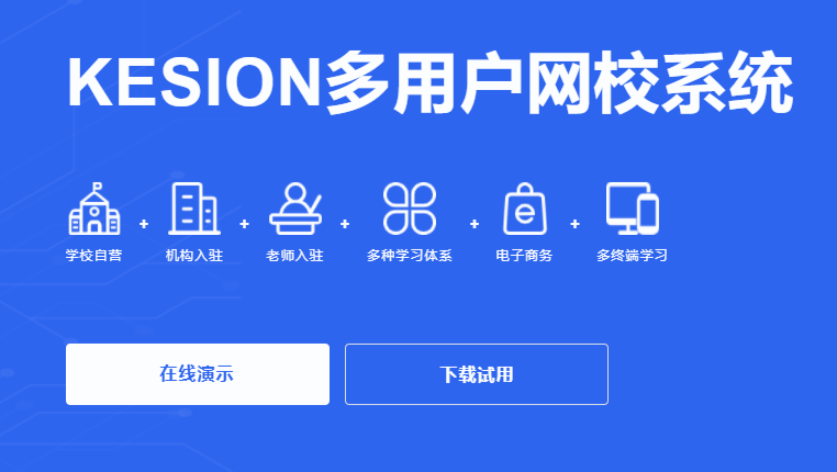 线上教学软件该怎样获。。？？？？？？线上教学软件需要具备哪些功效？？？？？？