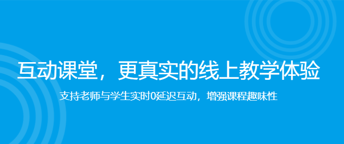 线上授课软件应该具备哪些因素？？？？？线上授课平台有什么作用？？？？？