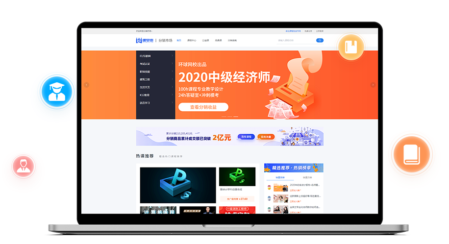 为什么选择在线教育？？？？怎样提高在线教育教学质量？？？？