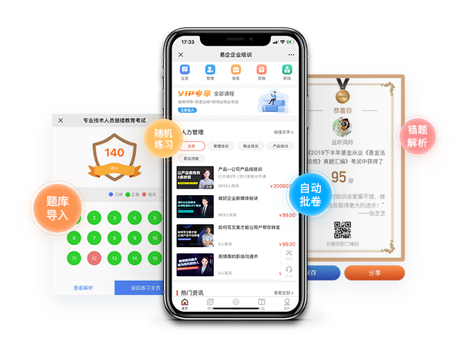 线上企业内训需要思量哪些方面？？？？？企业直播平台怎么生长？？？？？