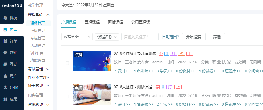 怎样举行在线教学？？？？在线教学有哪些作用？？？？