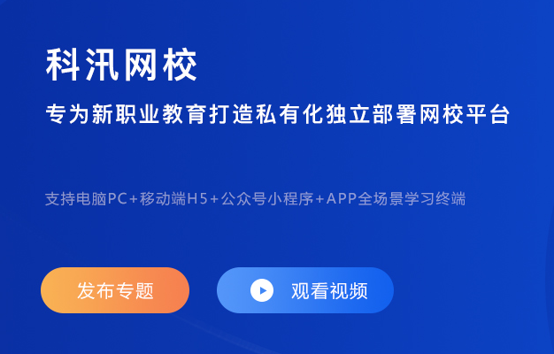 网校系统平台该怎么做？？在线审核系统有哪些作用？？