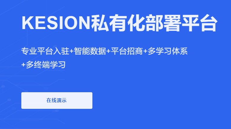 怎么做线上培训审核系统？？？？？培训审核系统需要哪些功效？？？？？