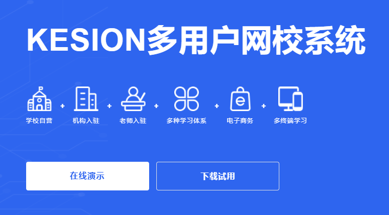 在线培训审核系统怎样研发？？在线教育平台有哪些作用？？
