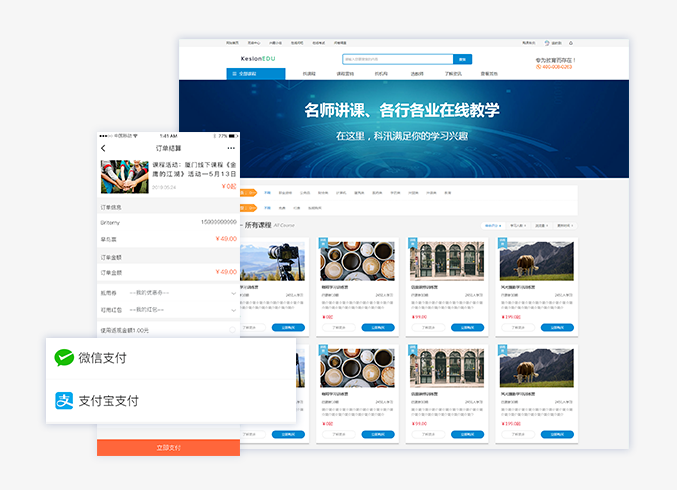 线上教学平台该怎么做？？？在线培训审核系统怎样生长？？？