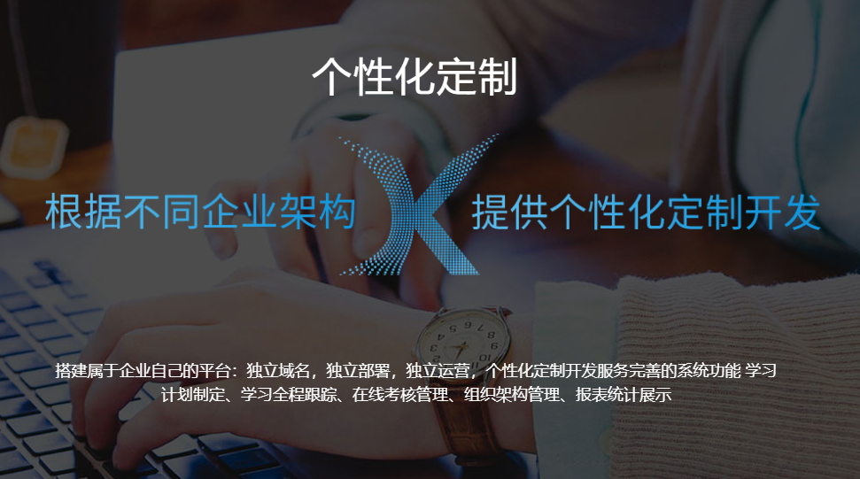 做企业内训系统要思量哪些作用？？？