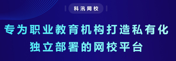 在线培训审核平台怎么做？？在线培训审核平台怎样搭建？？