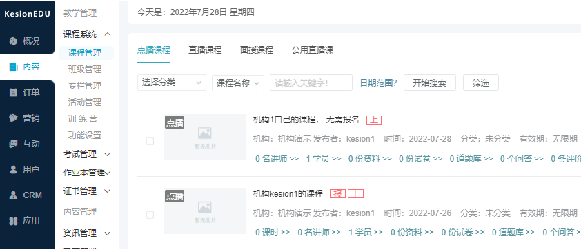 在线审核系统有哪些作用？？？？怎样使用在线审核系统最大化？？？？
