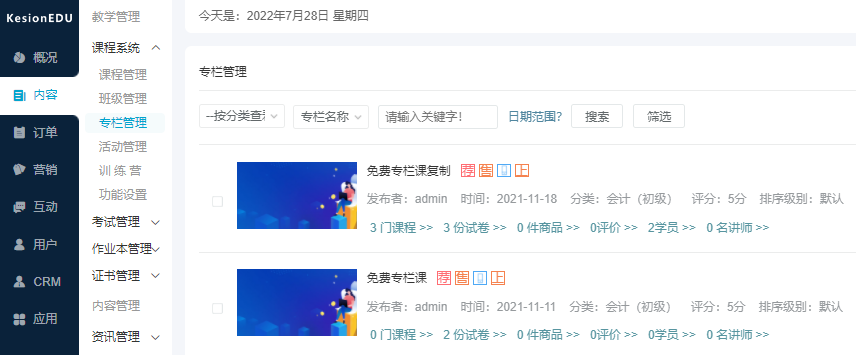 在线培训审核系统怎样运用？？？在线教育系统有哪些功效？？？