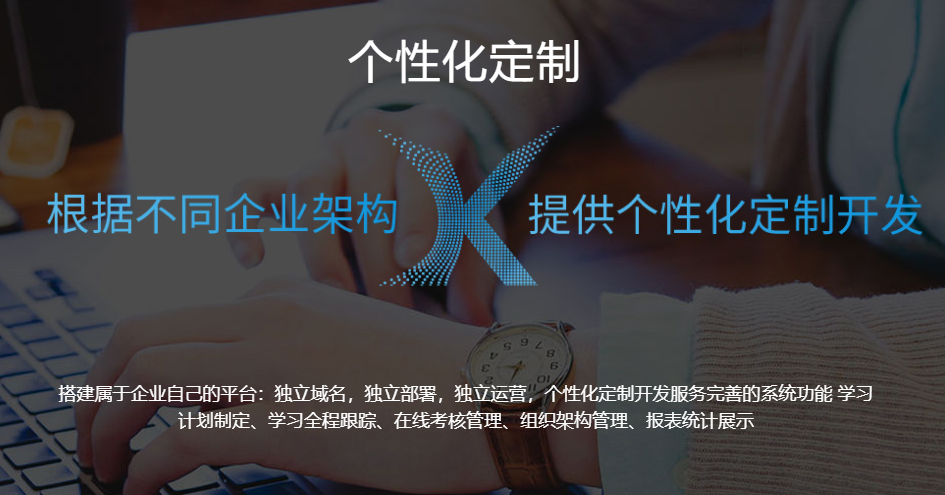 怎么做线上培训系统？？？网校系统开发有哪些条件？？？