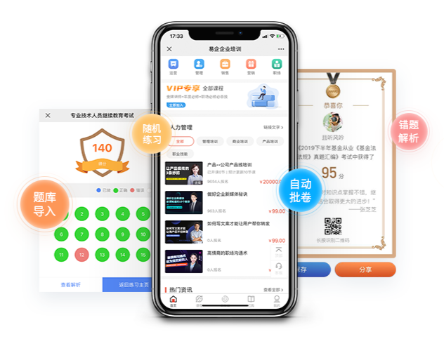 在线培训pp电子系统有哪些种类？？？在线培训pp电子系统要注重哪些问题？？？