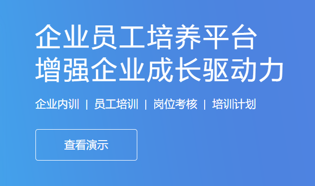 在线网课平台软件要怎样去做？？？？在线培训审核系统内容怎么做？？？？