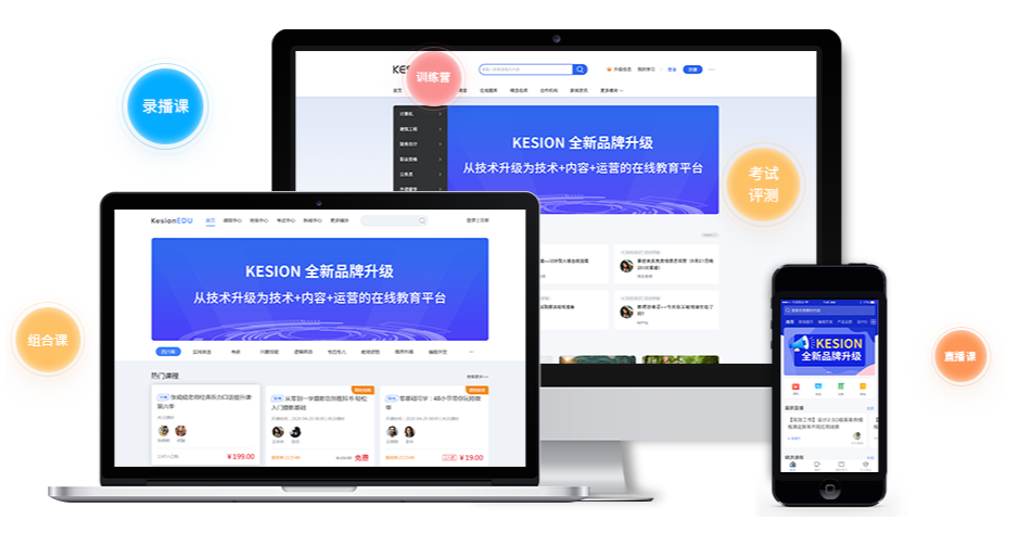 在线教学系统该怎么做？？？？在线教育系统有哪些作用？？？？