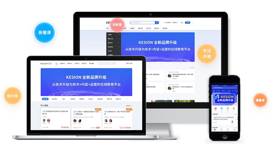 怎样打造线上直播教学平台？？？？？？直播教学模式有哪些优势？？？？？？
