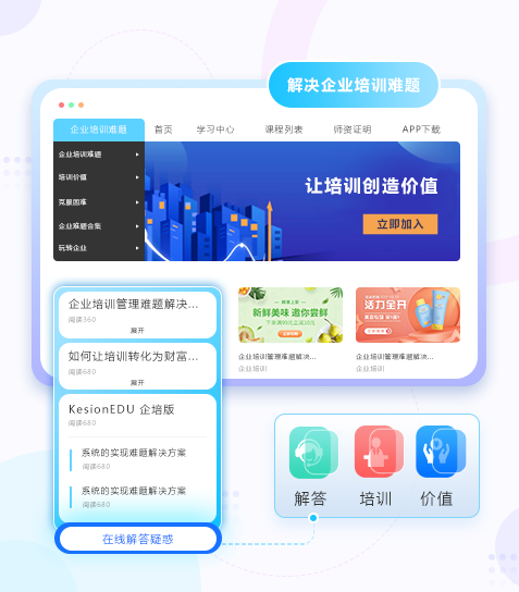 在线培训系统怎样设置？？？？企业培训内容该怎样举行？？？？