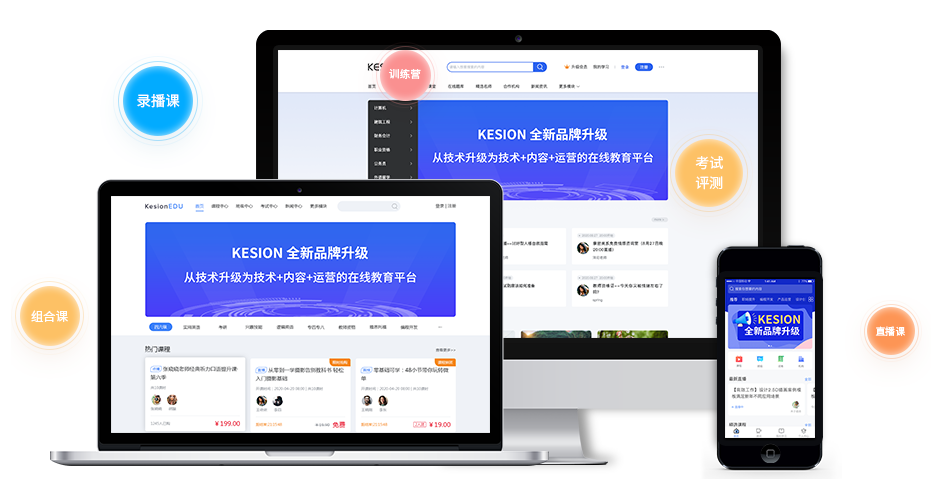在线教育系统怎样选择？？？？？在线教育系统有哪些模式？？？？？