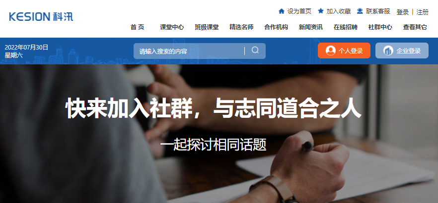 推行中国特色学徒制 在线培训审核系统能够起到哪些作用？？？？