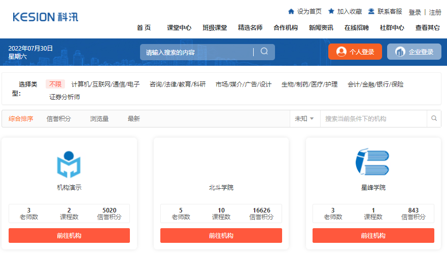 职业教育怎样转型线上？？？在线教育平台有哪些优势？？？