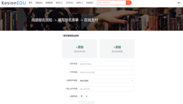 职业教育信息化生长怎样结构？？？？？？pp电子培训审核系统全新升级 第 3 张