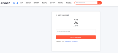 职业教育信息化生长怎样结构？？？？？？pp电子培训审核系统全新升级 第 5 张