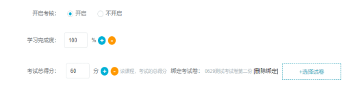 职业教育信息化生长怎样结构？？？？？？pp电子培训审核系统全新升级 第 8 张