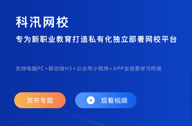 怎样搭建在线培训审核平台？？？？？在线培训审核平台有哪些方式？？？？？