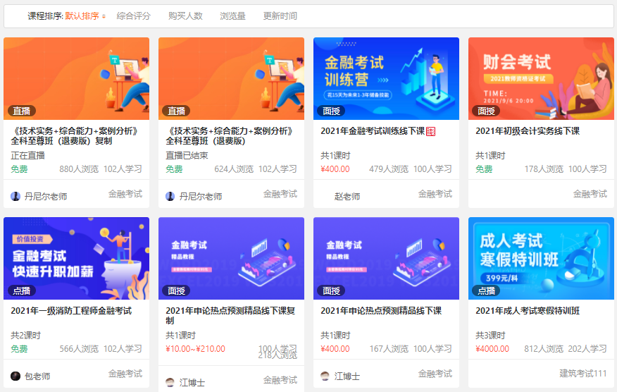 在线成人职业教育怎么做？？在线培训审核系统需要哪些功效？？