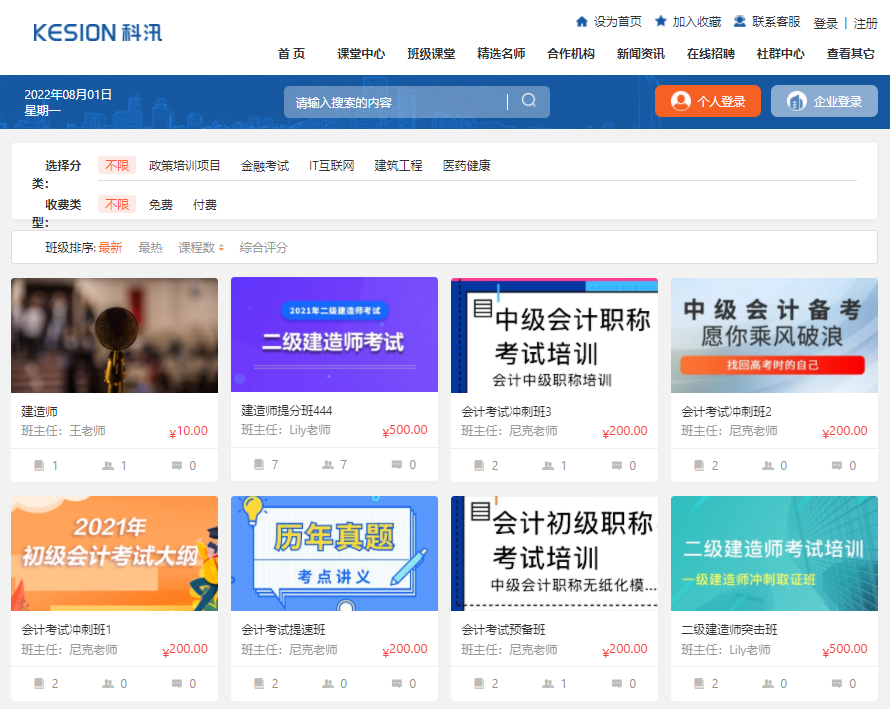 在线培训系统需要哪些内容？？在线培训系统怎样选择？？