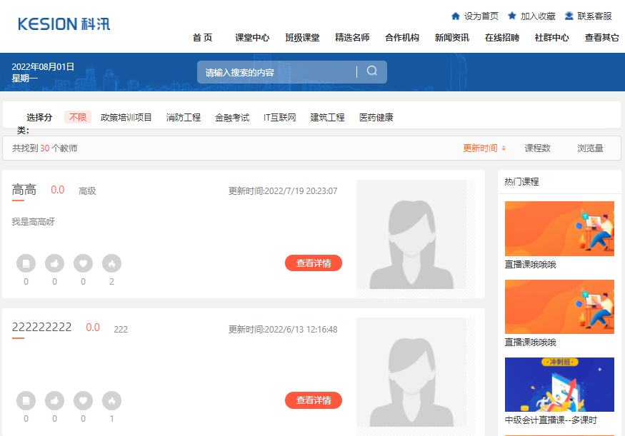 网校系统平台该怎样搭建？？在线培训系统构建需要几多钱？？