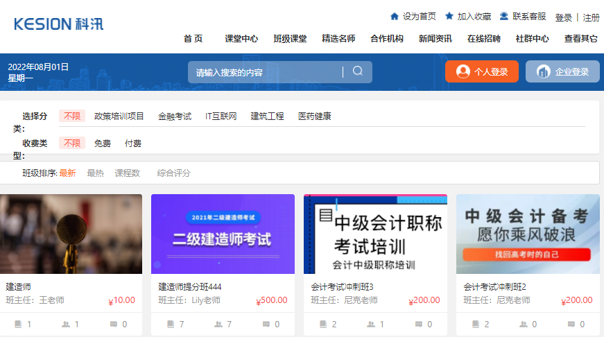 在线培训系统哪个好？？在线培训系统有哪些作用？？