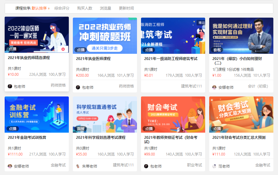 为什么选择在线培训审核系统？？在线考试系统怎么做？？