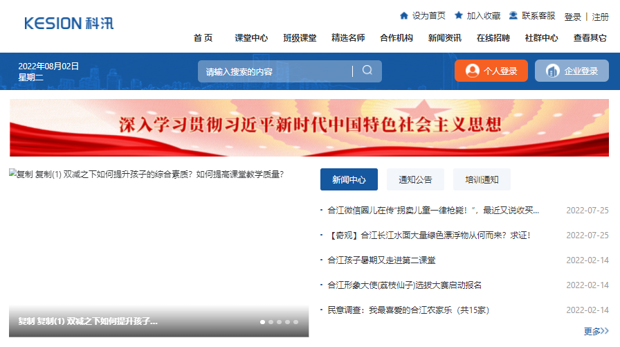 在线教学模式怎样选择？？？？在线培训审核系统有哪些作用？？？？
