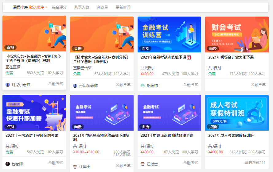 怎样构建网上教学平台？？？？？网上授课平台怎么做？？？？？