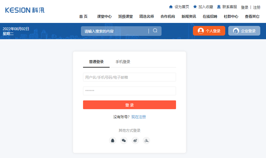 为什么选择在线培训系统？？？？在线网校系统有什么用？？？？
