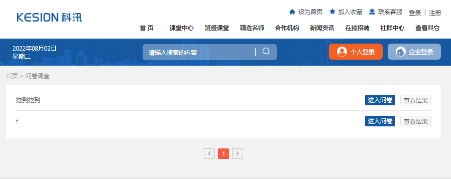 在线教学系统怎样获取。。。？？在线教育系统怎么搭建？？