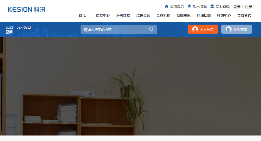 怎样构建在线培训审核系统？？在线教育系统有哪些作用？？