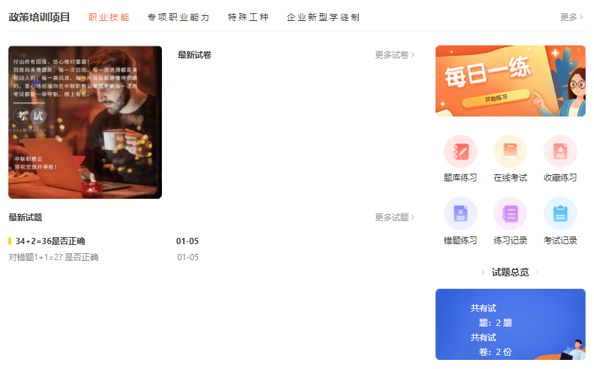 在线教育系统怎么做？？？在线培训系统有哪些作用？？？