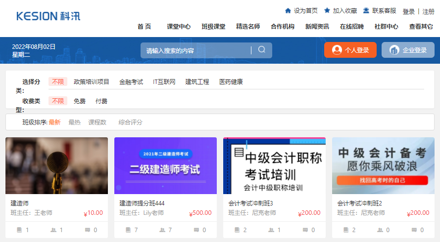 在线培训系统有哪些教学方式？？？？在线培训系统搭建用度几多？？？？