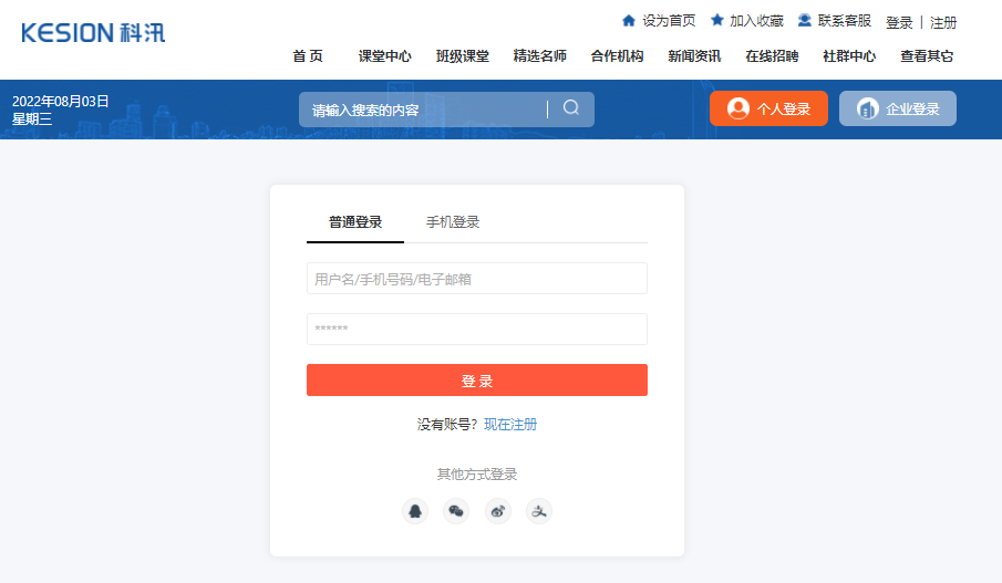 在线教学系统有哪些系统？？在线教学需要注重哪些问题？？