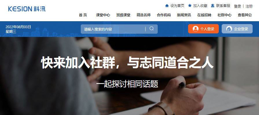 怎样举行企业内训模式？？？？？企业线上内训有哪些利益？？？？？